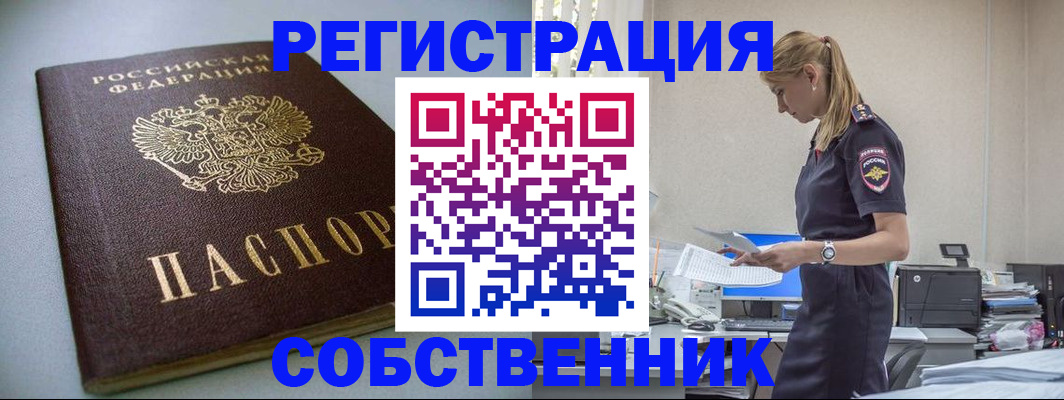 регистрация иностранных граждан с РВП в Бавлах