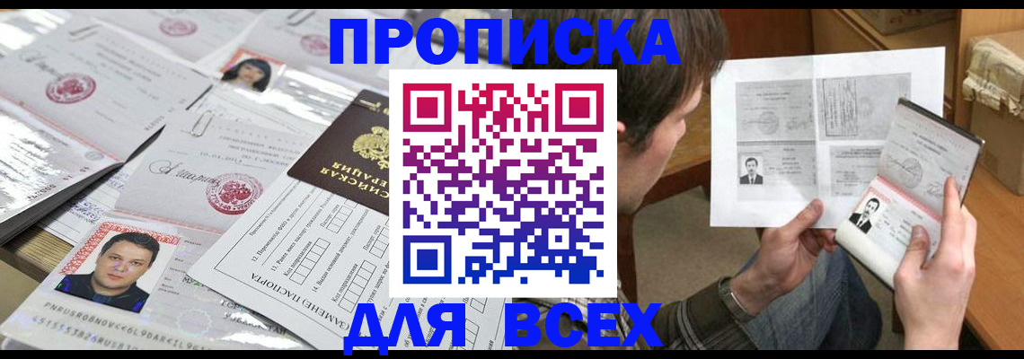 оформление временной регистрации для семьи в Бавлах