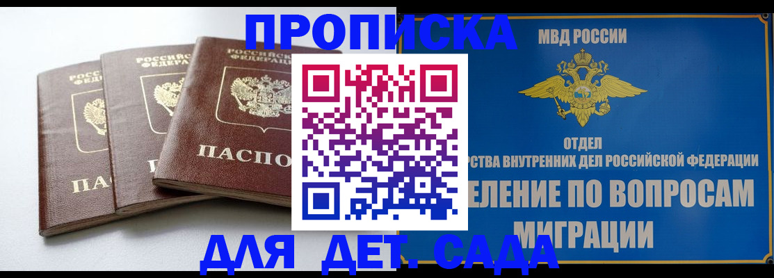 регистрация для школы в Бавлах