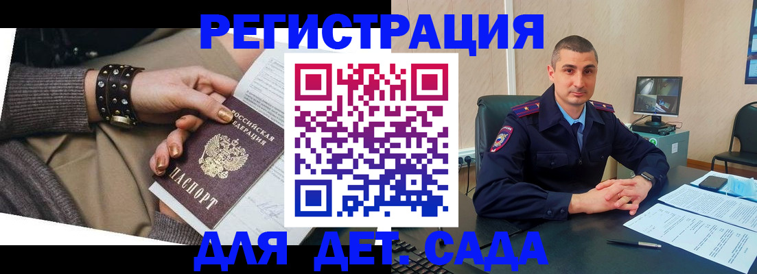 временная прописка по реальному адресу в Бавлах