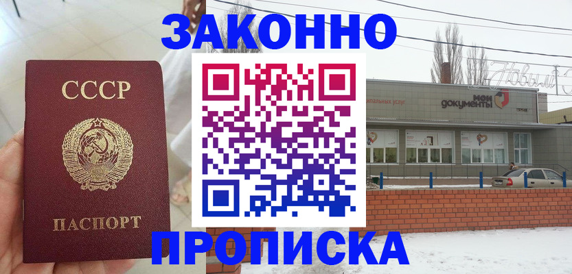 прописка для воинского учёта в Бавлах