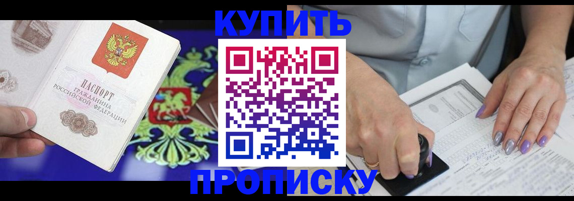 оформление прописки через МФЦ в Бавлах