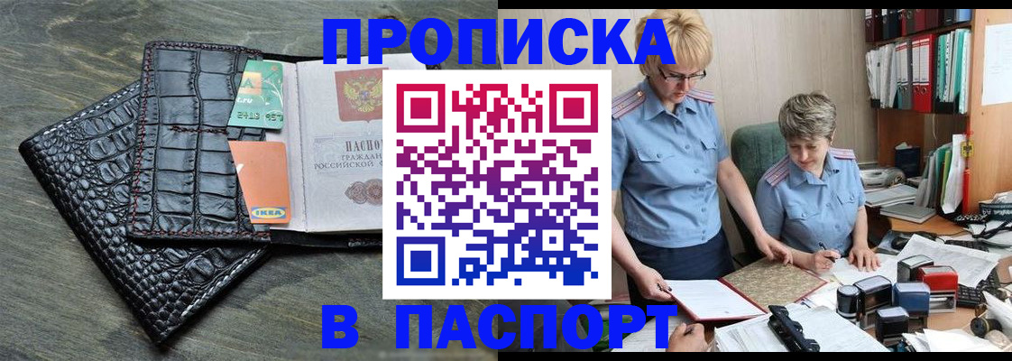 пропишу в квартире в Бавлах